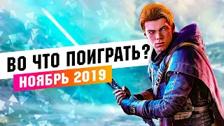 Календарь ПК геймера. Во что поиграть Ноябрь 2019. Star Wars Jedi: Fallen Order. Need for Speed Heat