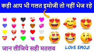 Heart Emoji Meaning, love emoji Meanings & uses, emoji ka matlab