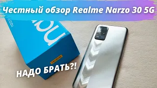 Realme Narzo 30 5G - ЧЕСТНЫЙ И ДЕТАЛЬНЫЙ ОБЗОР ХИТА