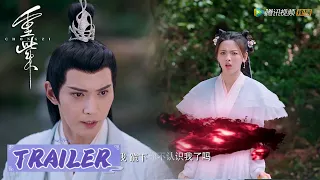 EP07 预告 Trailer 重紫擅自下山被师父责罚【重紫 The Journey of Chongzi】