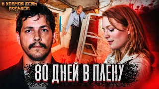 130: Девочки в стене