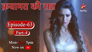 Qayaamat Ki Raat - Season 1 | Episode 63 - Part 4