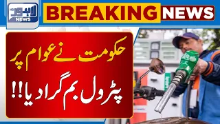Petrol Prices Increases by Govt | Lahore News HD