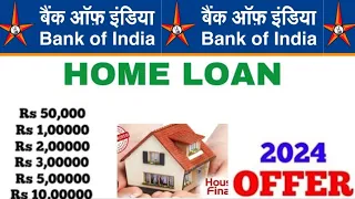 Bank of India home loan interest rate 2024  bank of india BOI se home loan kaise le  full info 📃