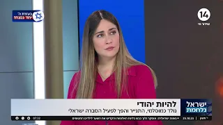 נולד כמוסלמי, התגייר והפך לפעיל הסברה למען ישראל