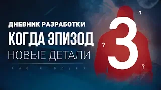 THE LONG DARK : КОГДА ЖДАТЬ ЭПИЗОД 3 ? (ДНЕВНИК РАЗРАБОТКИ - ИЮНЬ 2019)