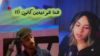 Didin Canon 16 - EL Ma9youd - المقيود { Reaction }🕊️🩸أغنية رائعة جداً جداً