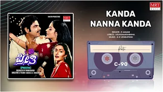 Kanda Nanna Kanda | Preethi | Ambareesh, Gayathri, Bhavya | Kannada Movie Song | MRT Music