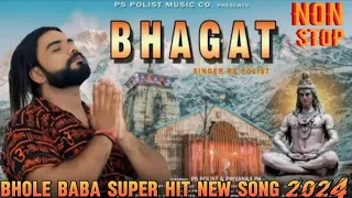 BHAGAT Non Stop (official video) singer PS polistbhole baba new song 2024