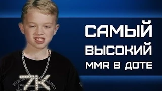 Самый высокий ММР в Доте-Песня от METAGAME