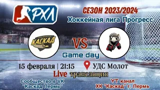 Сезон 20232024 Каскад - Беркут (2-5)