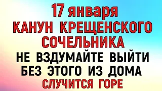 17 января День Зосимы. Что нельзя делать 17 января День Зосимы. Народные традиции и приметы.