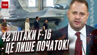 ⚡ Єрмак: 42 літаки F-16 - це лише початок! Безпрецендентна єдність навколо України!