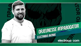 Electric Avenue: блоггер Рома @ORJEUNESSE  (aka правоQator)