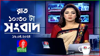 রাত ১০:৩০টার বাংলাভিশন সংবাদ | Bangla News | 16 April 2024 | 10.30 PM | Banglavision News