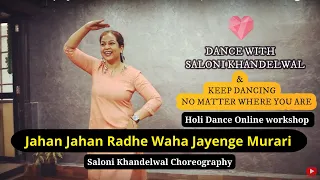 Jahan Jahan Radhe Waha Jayenge Murari | Holi Dance Online workshop #salonikhandelwal