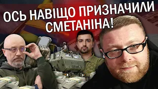 🔴БУТКЕВИЧ: НА західній зброї КРАДУТЬ БАБКИ! Резніков ОХРЄНЄЛ. Нова схема Єрмака