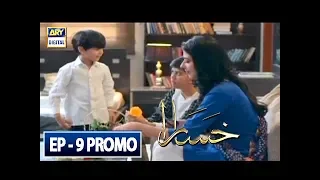 Khasara Episode 9 (Promo) - ARY Digital Drama