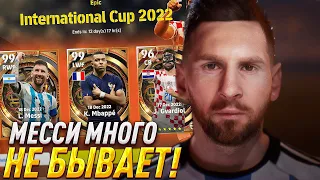 БЕСПЛАТНЫЙ МЕССИ в КАЖДЫЙ ДОМ / Последний контент в eFootball 2023 ОБЗОР