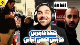 Persian Prank 😂 خنده دارترین دوربین مخفی های ایرانی