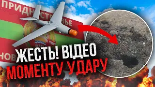 ❗Дивіться всі! ЩОЙНО АТАКУВАЛИ ПРИДНІСТРОВ’Я. Удар по військовій частині, сильний вибух