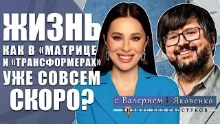 Валерий Яковенко. Вероника Никсон. Интервью с основателем Drone.ua. "Бизнес без галстуков"