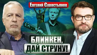 САВОСТЬЯНОВ: ЧТО С ПРЕЗИДЕНТОМ ИРАНА. 5 лет Зеленского: что дальше? Патрушева унизили. Песни Госдепа