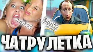 ДЕВУШКИ В ШОКЕ 😱 ОТ ТАКИХ ПОДКАТОВ В ЧАТ РУЛЕТКЕ