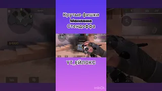 Хейтеры скажут шиномонтаж!           #standoff2 #шиномонтаж #стандофф2