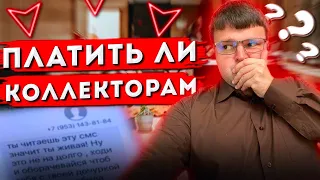 Банкротство физических лиц. Как не платить кредит законно