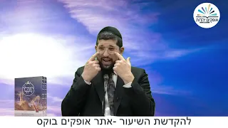 מעשה אמנון ותמר | שמואל ב פרק יג | הרב אליהו עמר