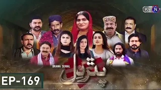 Pathar Dil || New Drama Serial || Episode 169 || on  KTN Entertainment ​