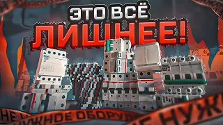 На чем можно сэкономить в электрощите | KonstArtStudio