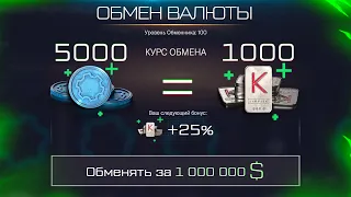 НОВЫЕ НАБОРЫ ОБМЕН ДЕТАЛЕЙ И КРЕДИТОВ В WARFACE, Новый КилБар, Промо страница, Халява варфейс