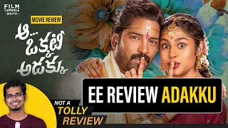 Aa Okkati Adakku Movie Review By Hriday Ranjan | Allari Naresh | Faria Abdullah  | Malli Ankam