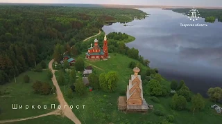 Перешагни Волгу, Тверская область