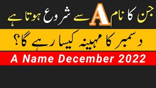 A Name Horoscope December 2022 || A Name Zodiac Sign || By Noor ul Haq Star tv