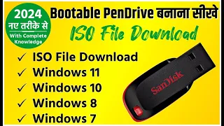 bootable pendrive kaise banaye || How to create bootable pendrive Windows 10