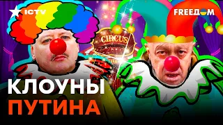 Это просто ЦИРК! Почему конфликтуют ПРИГОЖИН и ГИРКИН? | Верцнер