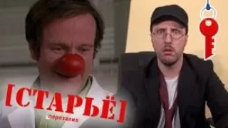 Nostalgia Critic Patch Adams ⁄ Целитель Адамс rus vo (перезалив)