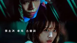 FMV | PAINT IT BLACK | MIDNIGHT. KYUNG MI vs DO SHIK