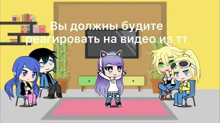 //🐞Реакция на видео из тик тока Леди баг и Супер кот🐈‍⬛