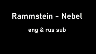 Rammstein - Nebel (sub eng, rus)