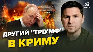 🔥ПОДОЛЯК: ТАКОГО тріумфу ЗСУ Путін не чекав / Ким Чен Ин ПІШОВ У ВІДРИВ / ШОЙГУ понесло не на жарт