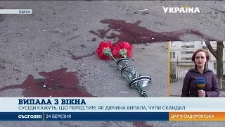 В Одесі молода жінка випала з вікна 8 поверху і розбилася насмерть
