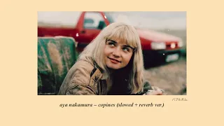 ａｙａ ｎａｋａｍｕｒａ – ｃｏｐｉｎｅｓ (ｓｌｏｗｅｄ ｄｏｗｎ ＋ ｒｅｖｅｒｂ ｖｅｒ.)