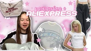 распаковка с ALIEXPRESS // одежда на весну // аксессуары