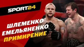 ИЗВИНИЛСЯ за слова. Как Емельяненко и Шлеменко поговорили по телефону