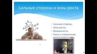 как найти свое призвание часть 2