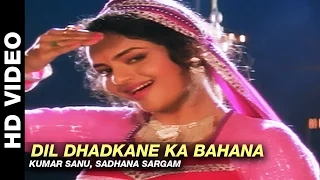 Dil Dhadkane Ka Bahana - Janta Ki Adalat | Kumar Sanu, Sadhana Sargam | Mithun Chakraborty